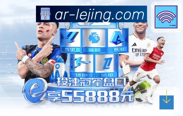乐竞体育APP 体育赛事宣传图