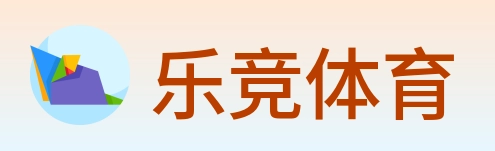 乐竞体育 logo